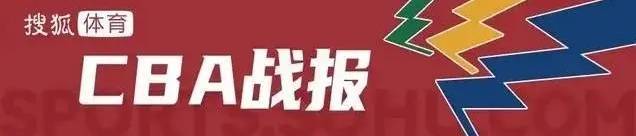 吉伦沃特40+14张皓嘉14分 广东击败深圳3连胜