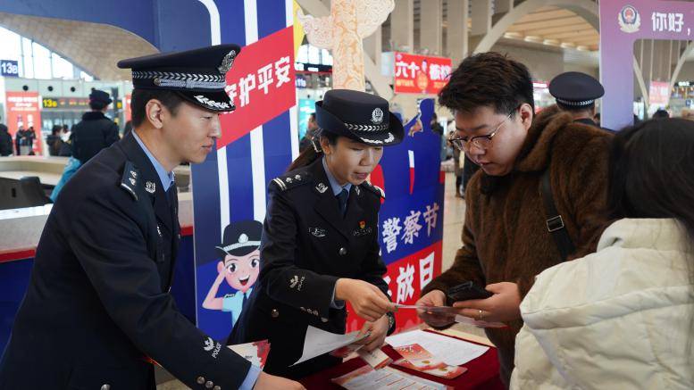 石家庄站派出所举行庆祝第五个中国人民警察节系列活动