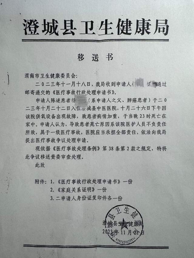 医院设备维修突然中断供氧 致58岁肺癌患者面部青紫不幸离世？