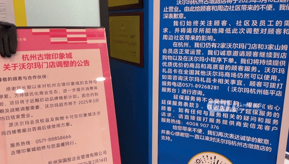 太突然！杭州两家知名超市即将停业，这里有你的青春回忆吗？