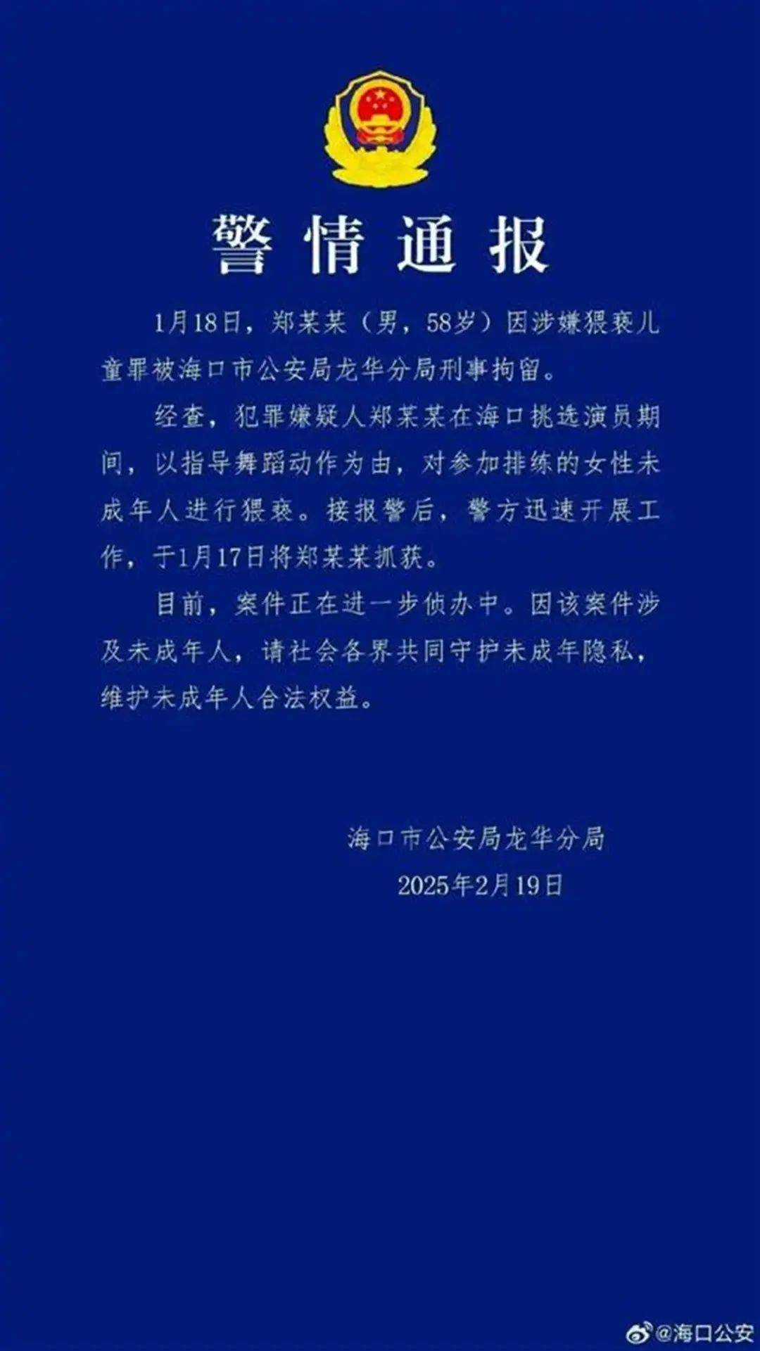 被刑拘的导演郑某某，曾执导影片教小朋友如何区别坏人，评分2.2