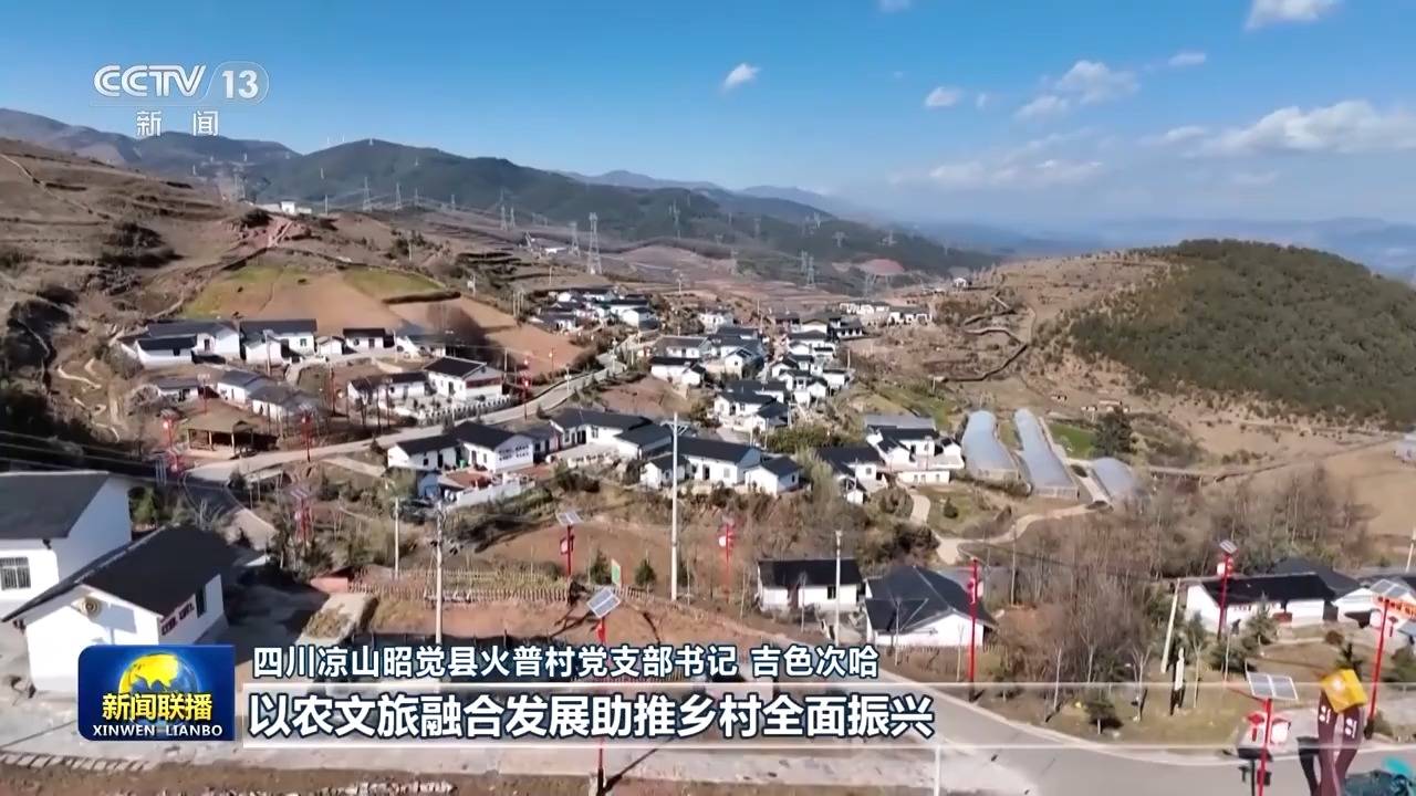 总书记的人民情怀丨大山深处的牵挂