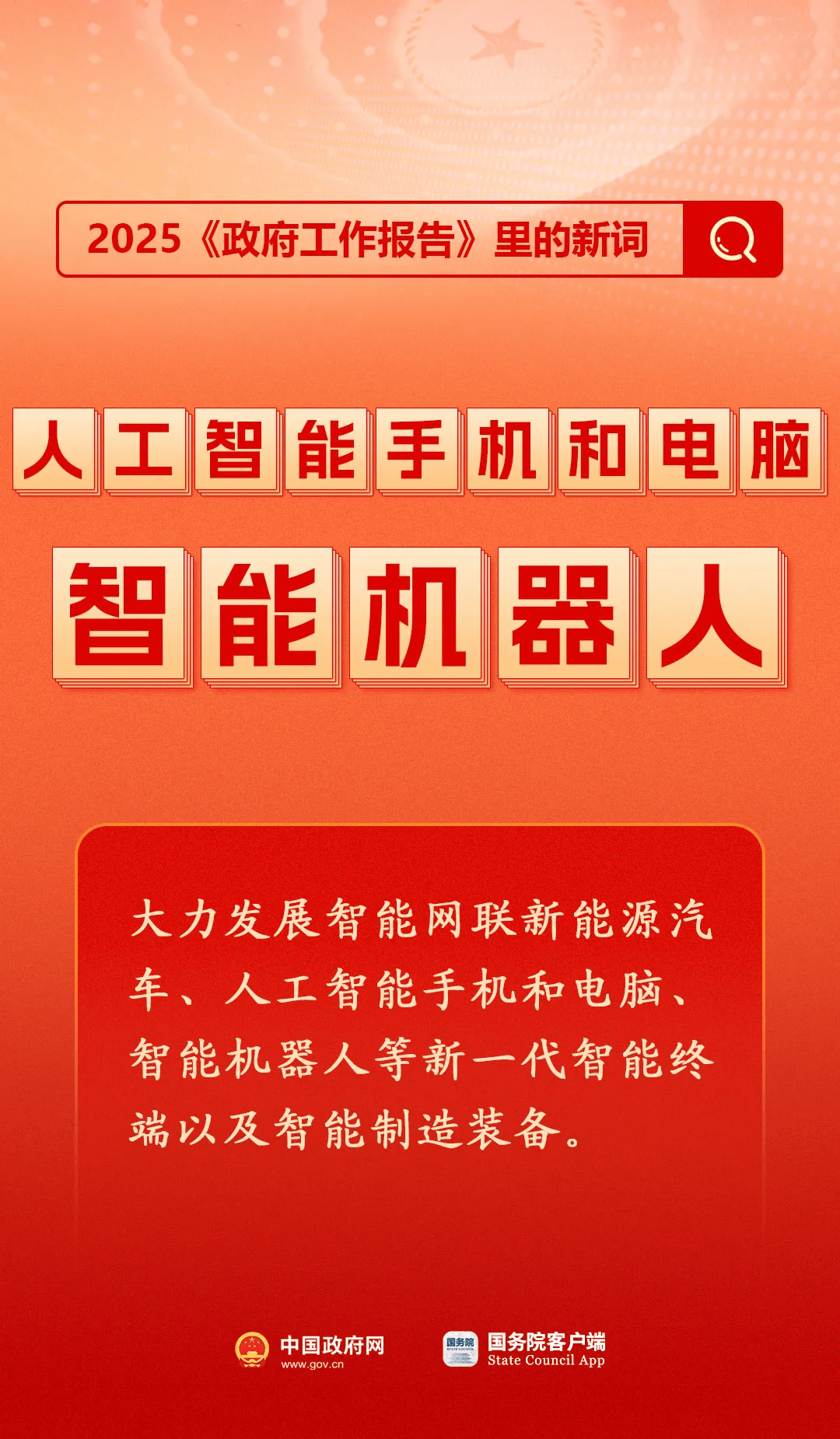 房地产是老百姓资产最大的一部分，楼市股市稳住，可以更好地提振消费……关于《政府工作报告》，权威解读来了