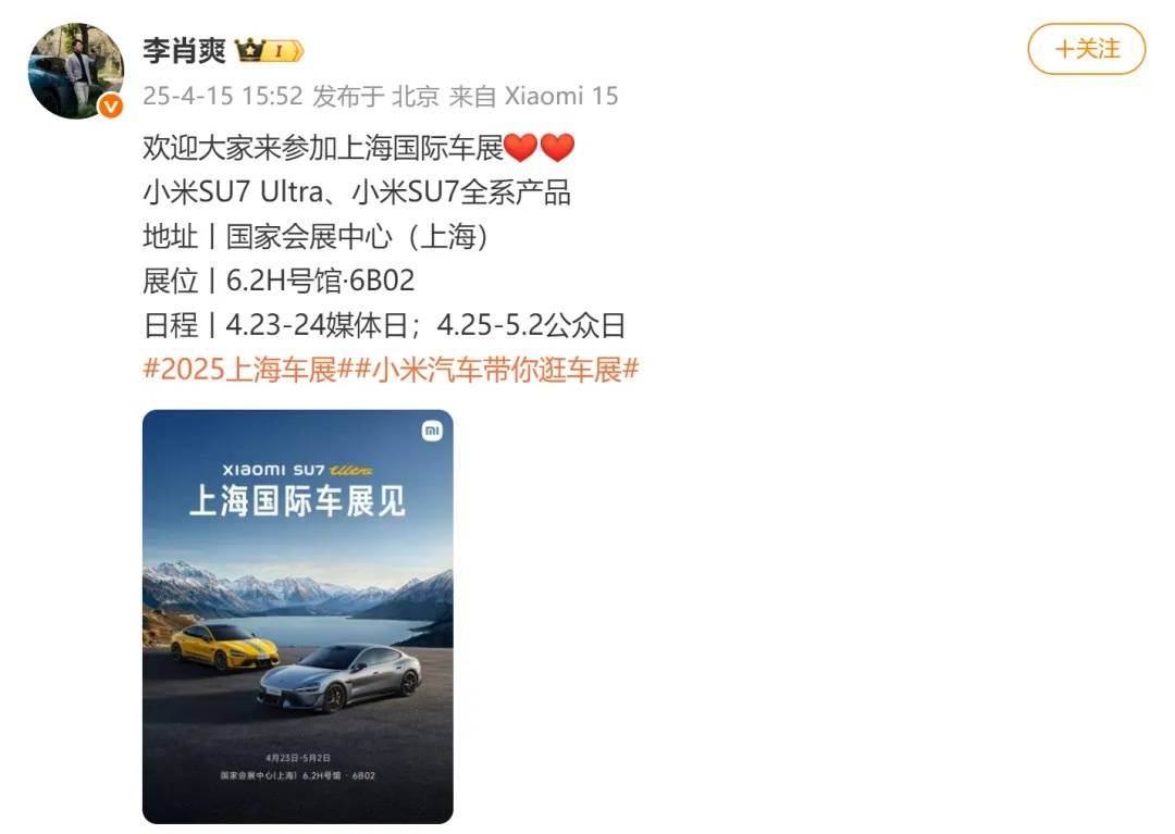 雷军最新发声！小米上海车展每天送5000顶帽子，售价129元