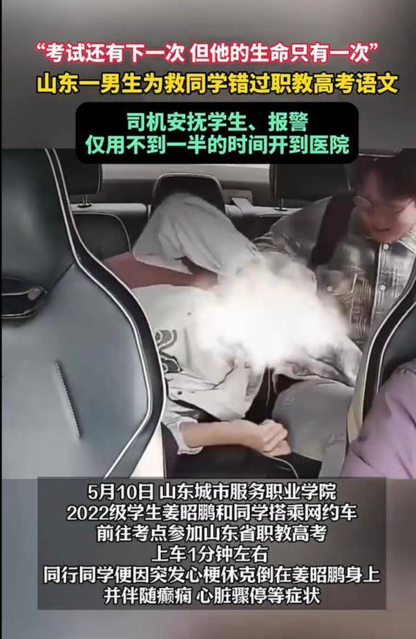 补考并非没有先例！考生因救人错过春季高考语文考试 官方启用副题安排考试