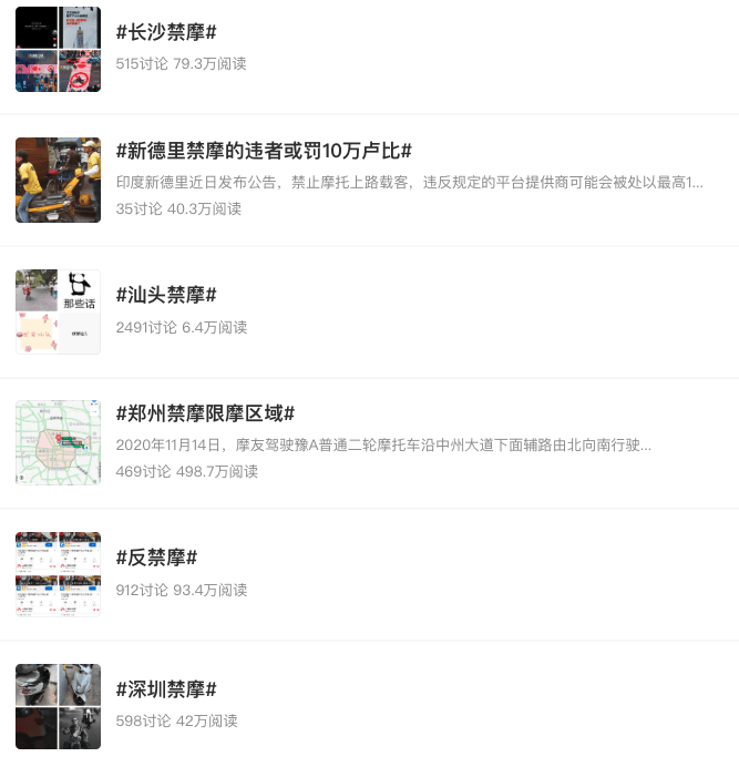 5元起步的“网约摩的”上线，平台不担责，网友炸开锅...