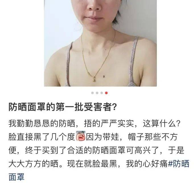 【早读】防晒面罩越戴越黑！热黑的还是捂黑的？