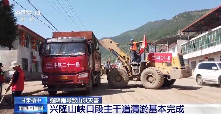 甘肃榆中兴隆山峡口段主干道清淤基本完成