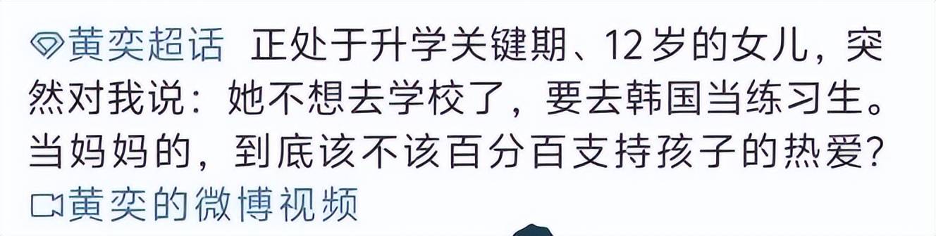 考古|黄奕为护女怒怼网友，曾被霍思燕点名炮轰，近年靠综艺翻红的童年女神再引争议？