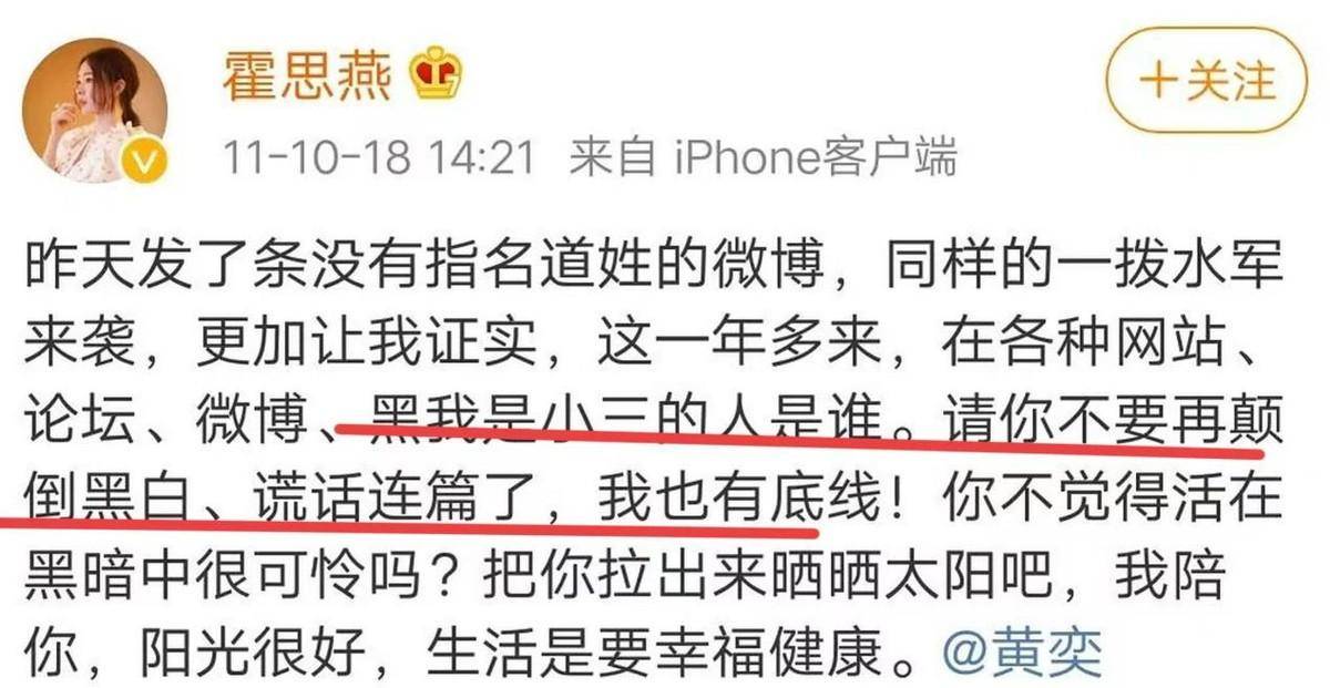 考古|黄奕为护女怒怼网友，曾被霍思燕点名炮轰，近年靠综艺翻红的童年女神再引争议？