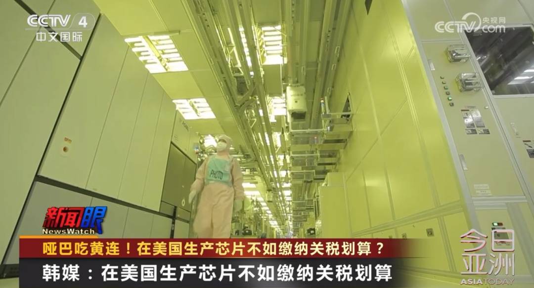 哑巴吃黄连！台积电、三星在美工厂遇大麻烦……