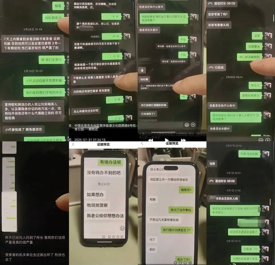 刘奕畅被曝酒后围殴他人 目前已移送至人民法院等待排庭审判