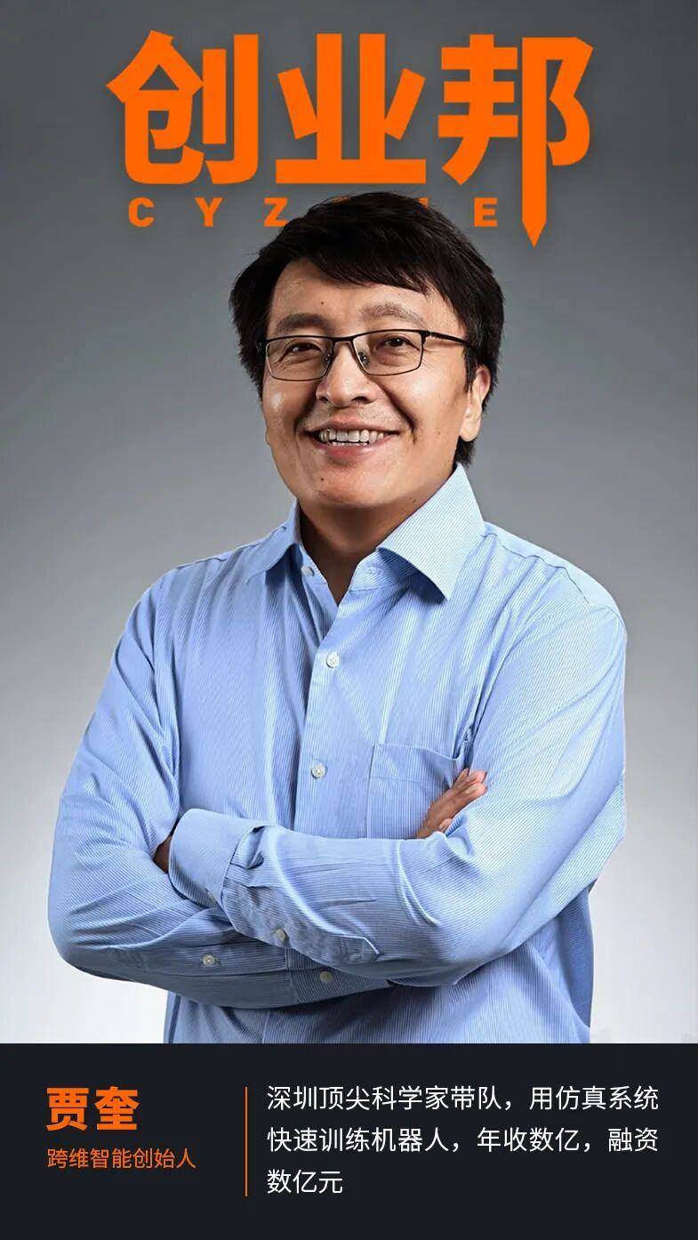 深圳顶尖科学家带队，用仿真系统快速训练机器人，融资数亿元