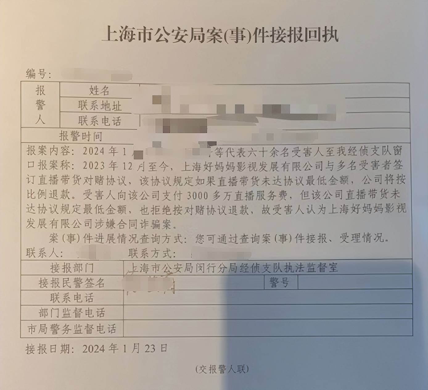 黄圣依、杨子直播带货后商家集体报警,还牵涉多名明星网红,200多户商家被骗;法院宣判:3人获刑,详情披露