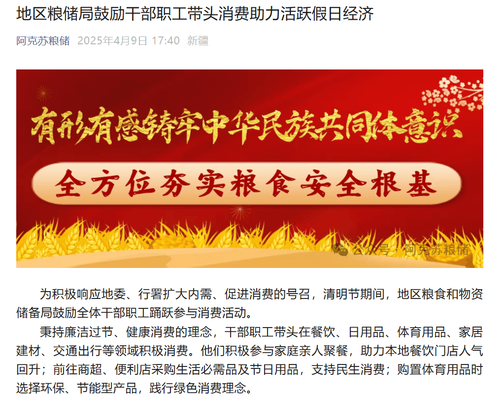 山东一政协委员提案:鼓励公职人员消费 当地回应:逐步提升公职人员收入、转变保守消费观念