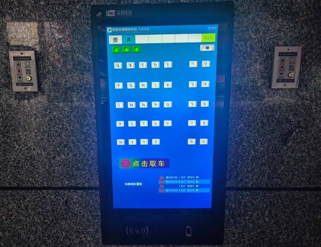 两分钟一键存取！这座贵州最高智慧停车场破解停车难题
