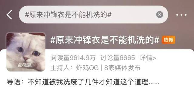 长图站｜冲锋衣真的不能机洗吗？到底怎么洗它才不会坏？