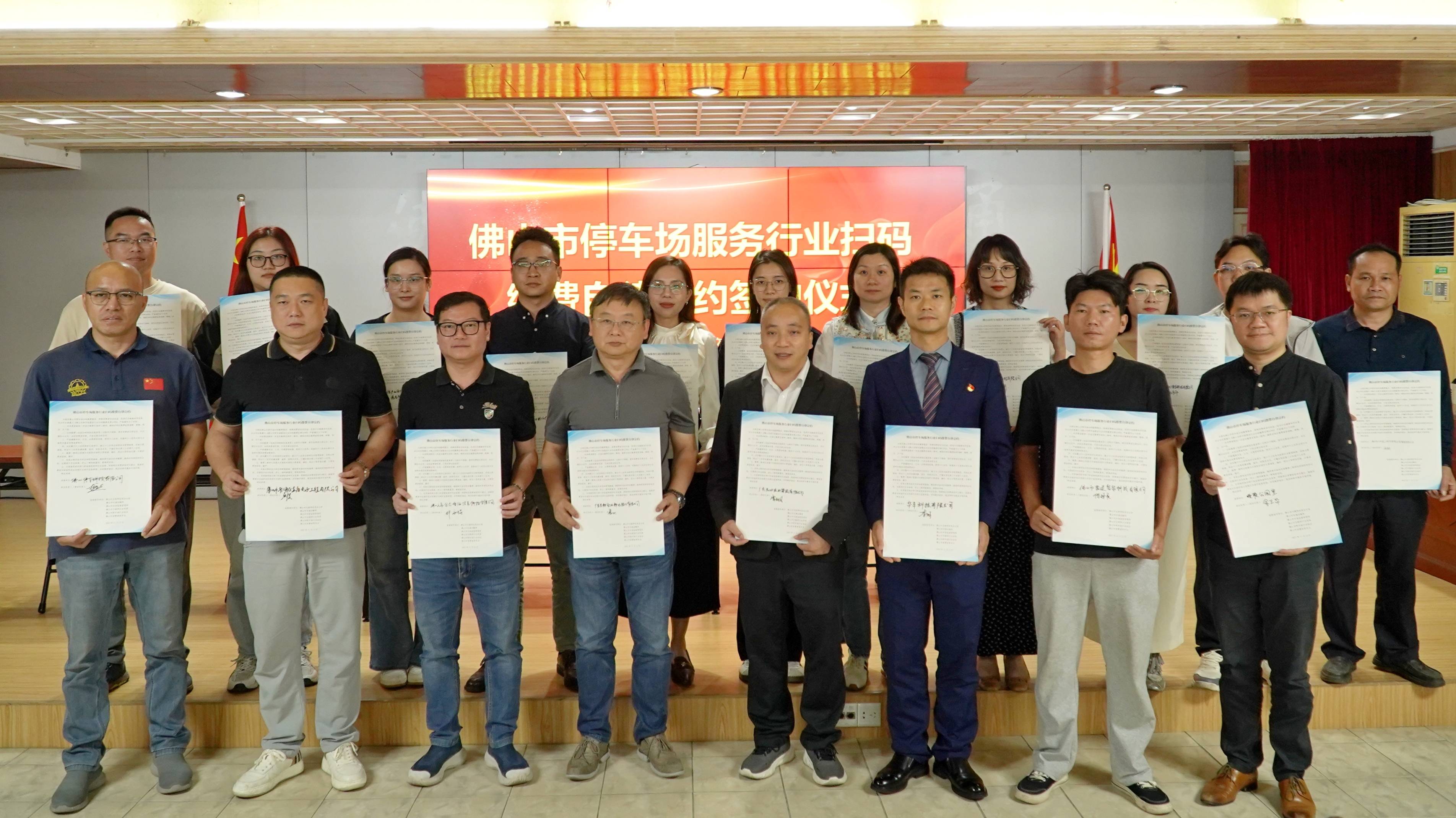 佛山出手规范停车扫码缴费,剑指广告弹窗、强制关注等乱象