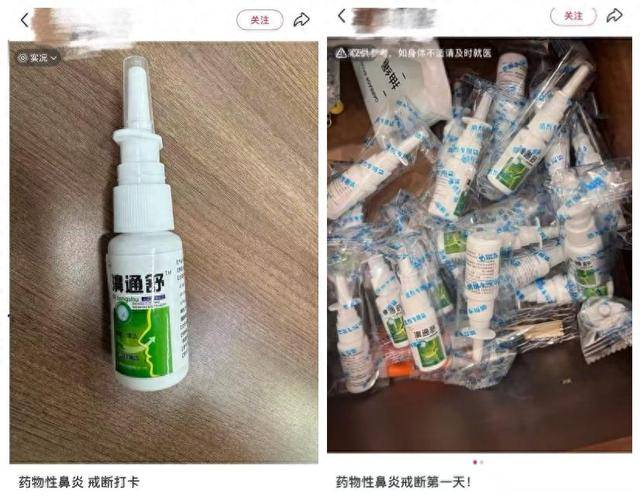 “神药”濞通舒调查：越用鼻子越堵，实为消毒产品！