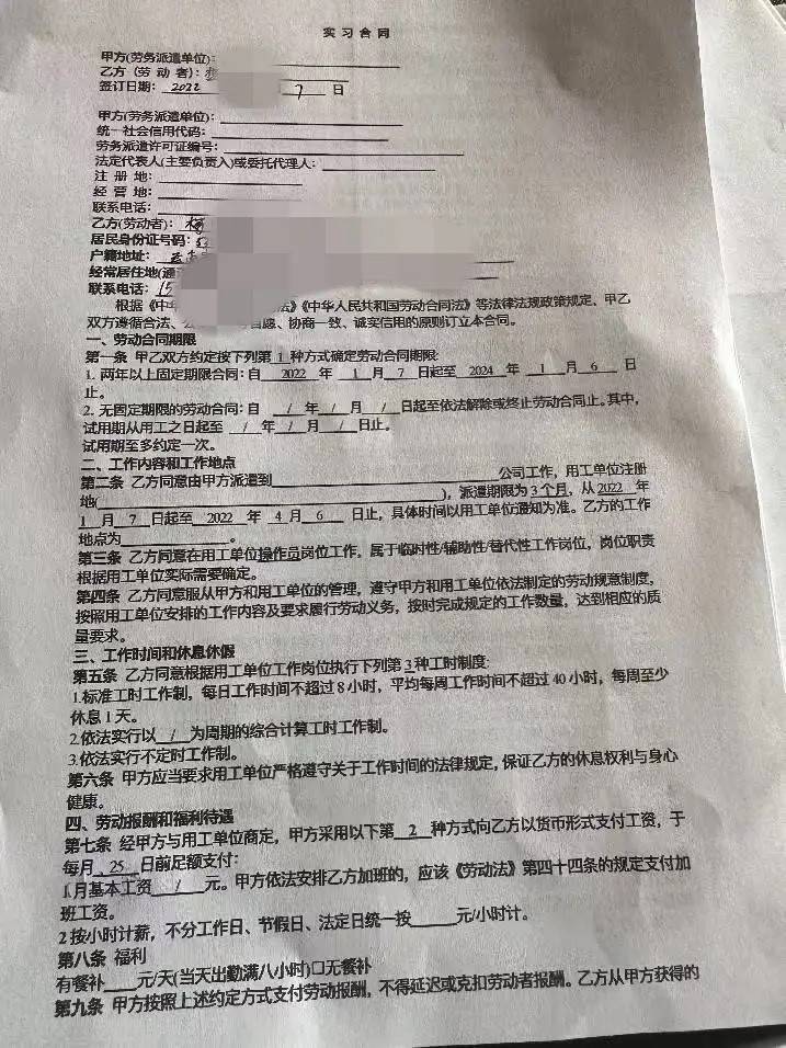 职校医学生工厂实习后 发现学校收中介1500 万
