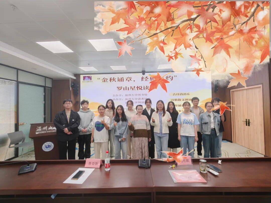 【活动回顾】罗山星悦读“金秋诵章,经典有约”活动圆满落幕