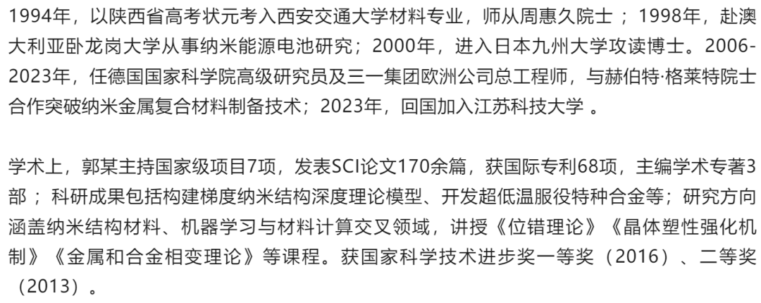 “首席科学家”竟是骗子！高校通报：已报案！