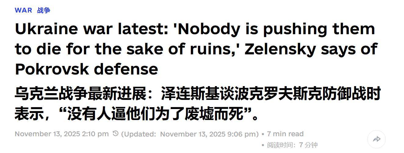 破城就是死路,泽连斯基拼命了,连炸12小时,否认红军城上督战队