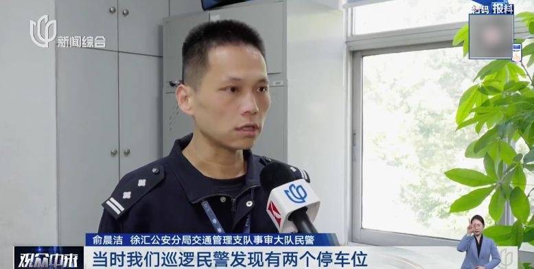 哭笑不得!没有车位就自己画个车位……上海一“大聪明”司机被罚4000多元