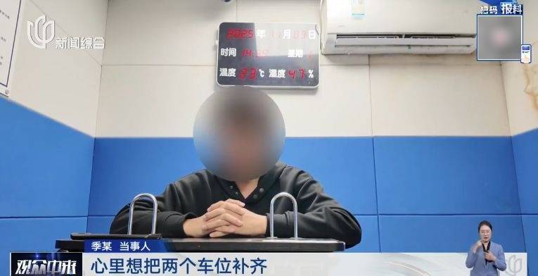 哭笑不得!没有车位就自己画个车位……上海一“大聪明”司机被罚4000多元