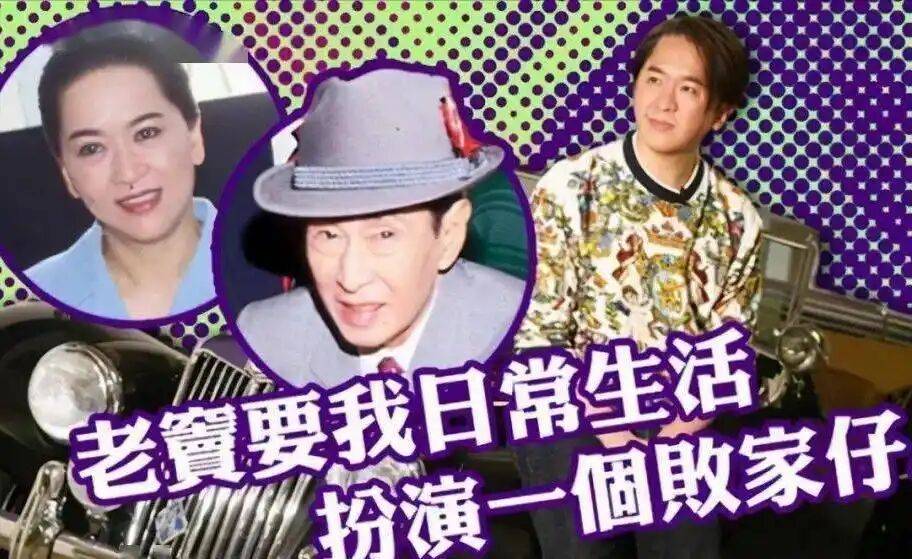 考古|港圈富二代曝被百名女星投怀送抱？交往3个女友雨露均沾，他是现代韦小宝