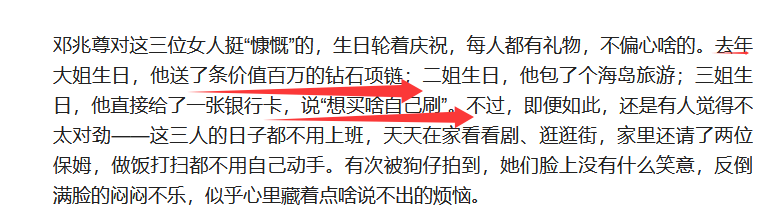 考古|港圈富二代曝被百名女星投怀送抱？交往3个女友雨露均沾，他是现代韦小宝