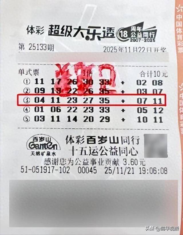 10元钱中了900万大奖!上海女子表示太惊喜:先给父母换电梯房