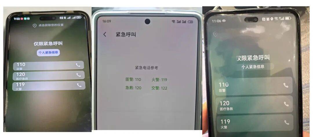 多家手机厂商将110标注为“匪警”引质疑,专家:是对过去叫法的延续,没有必要过度解读