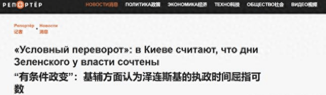 泽连斯基恐怕要倒台,俄媒称基辅要发生政变,北约要先发制人?
