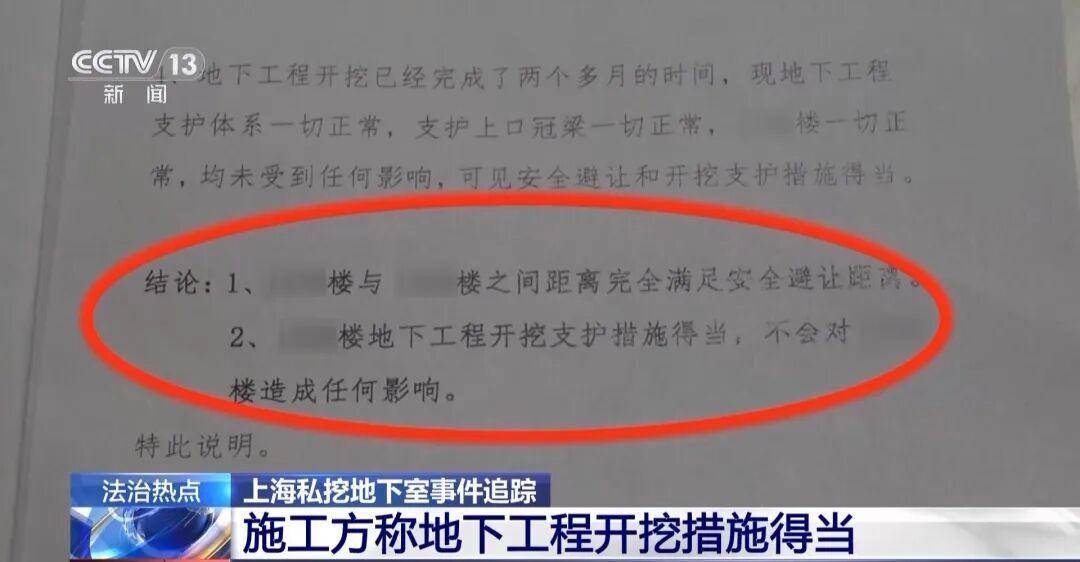 上海豪宅业主偷挖3.5米地下室，最新进展：已回填！3次叫停2次报警均无效，涉事小区违规搭建非个例