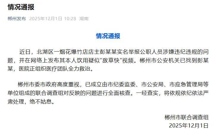 “人大代表儿子吸毒,所以呼吁前科封存”?本人回应 【早报‖山东商报·山海新闻】