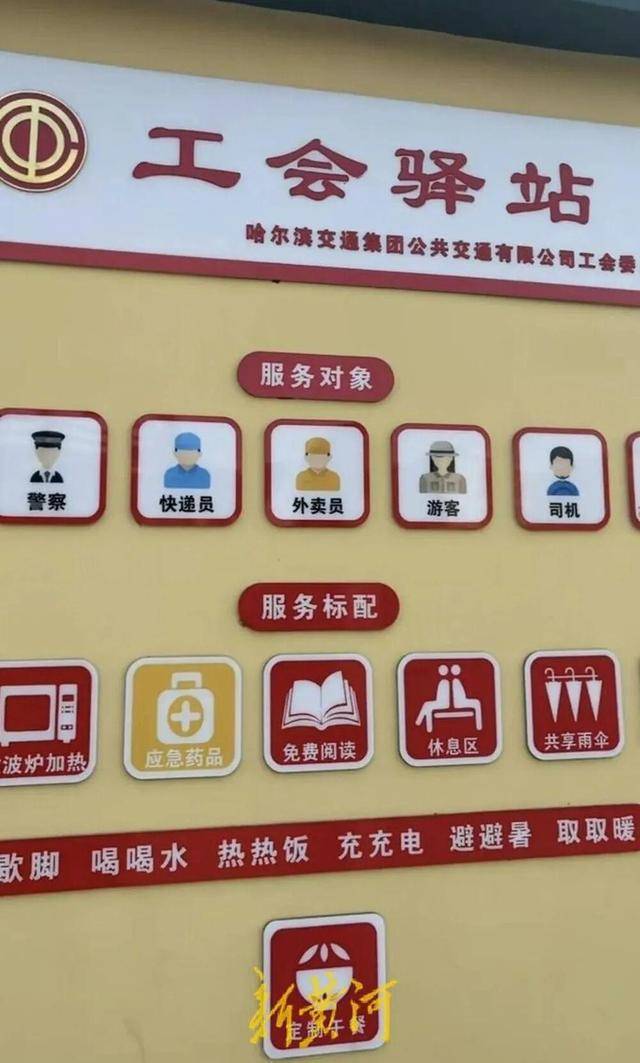 官方回应哈尔滨市一工会驿站白天大门紧闭:事发周末,非对外开放时间