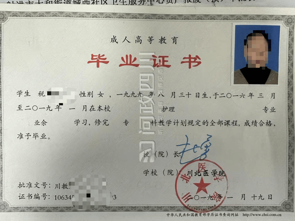 “女生考事业编成绩第一,被卫健局判定不合格”,四川官方通报:成立调查工作组,进行全面审慎复核