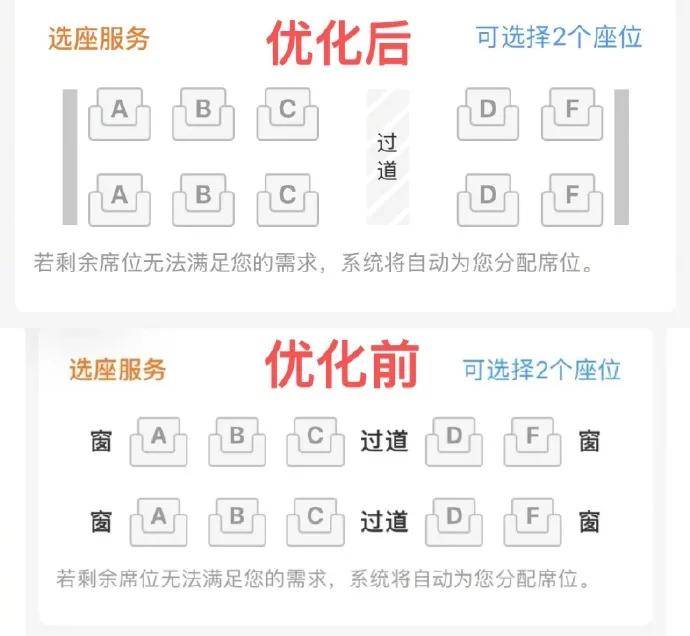 “取消靠窗选座”?12306回应