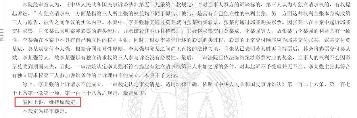 重庆一男子微信购彩票中748万,店主称未收到款扣押彩票