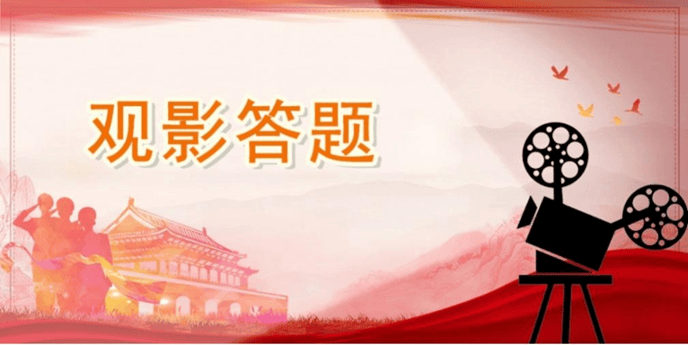 光影首师（第15期） | “光影致敬最可爱的人”观影答题活动圆满落幕，获奖名单新鲜出炉
