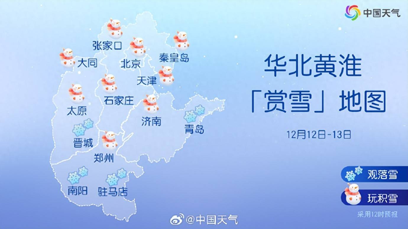 河南今日6市中到大雪,郑州11点或现鹅毛大雪!省内多条高速路段有管制