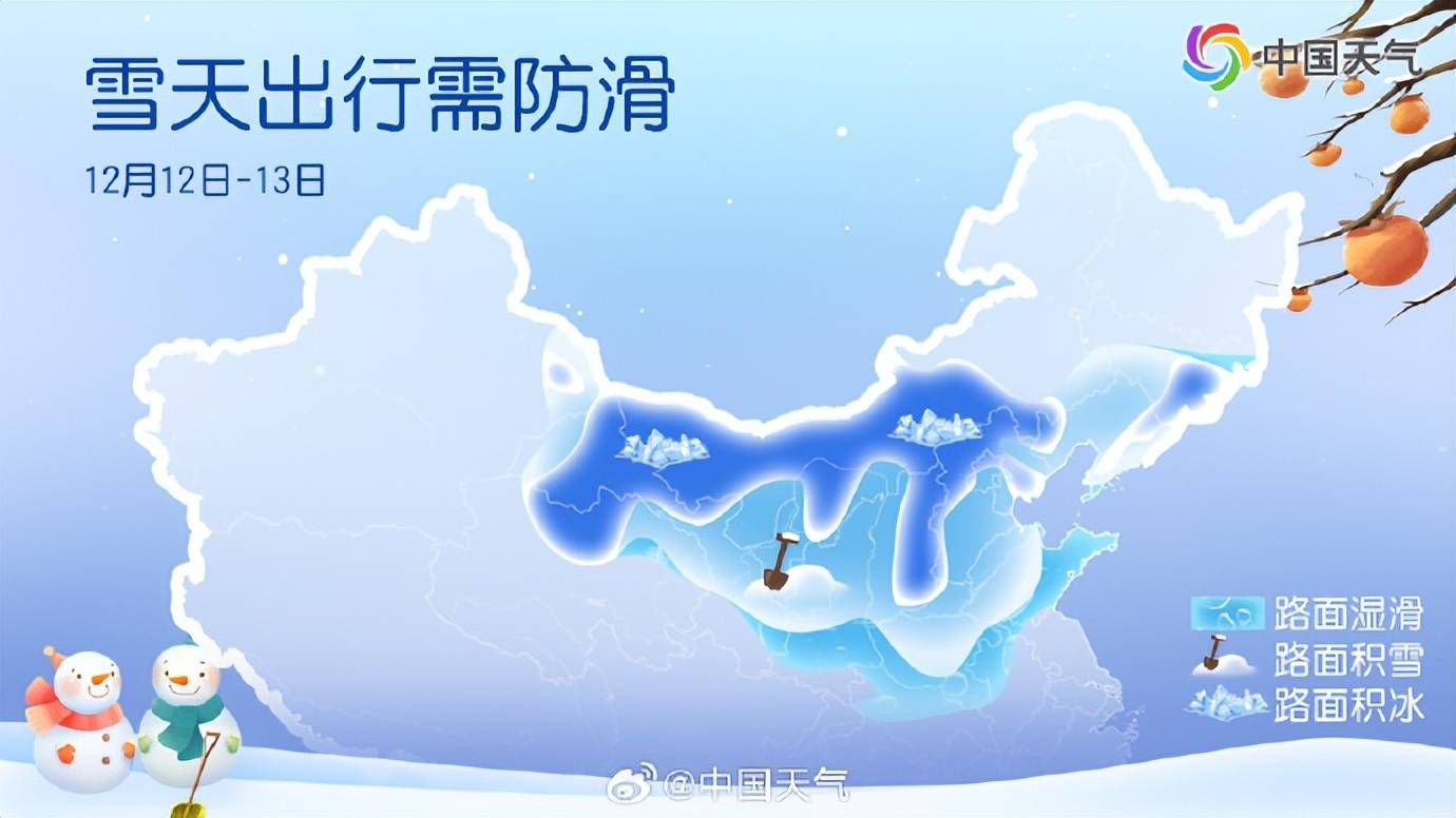 河南今日6市中到大雪,郑州11点或现鹅毛大雪!省内多条高速路段有管制