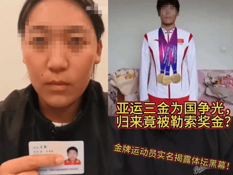 亚运冠军实名举报基地负责人勒索奖金 云南当地回应:已经成立调查组