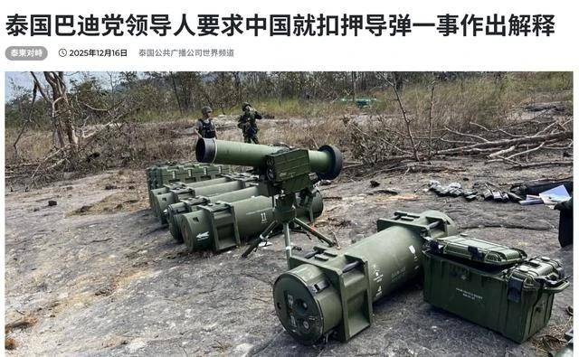 泰国缴获柬埔寨中式武器后,找中国使馆兴师问罪,我方有言在先!