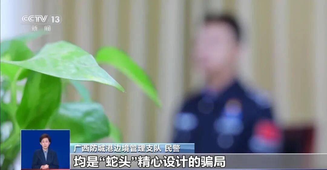央视披露：男子在网吧厕所墙上看到“高薪日结5000-20000”广告，即将出境时被警方拦下
