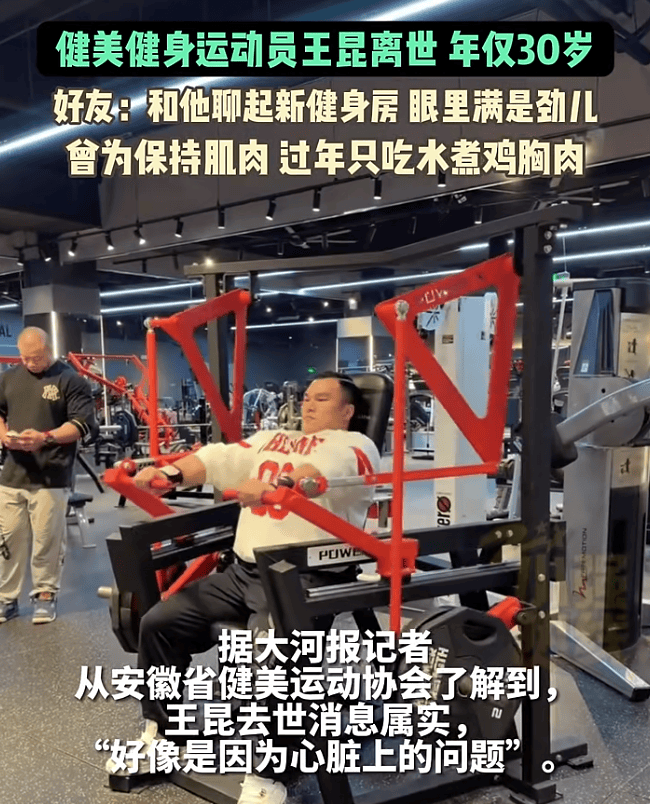 突传噩耗!他因病去世,年仅30岁!10年“苦行僧”生活,饮食“干净”到极致……