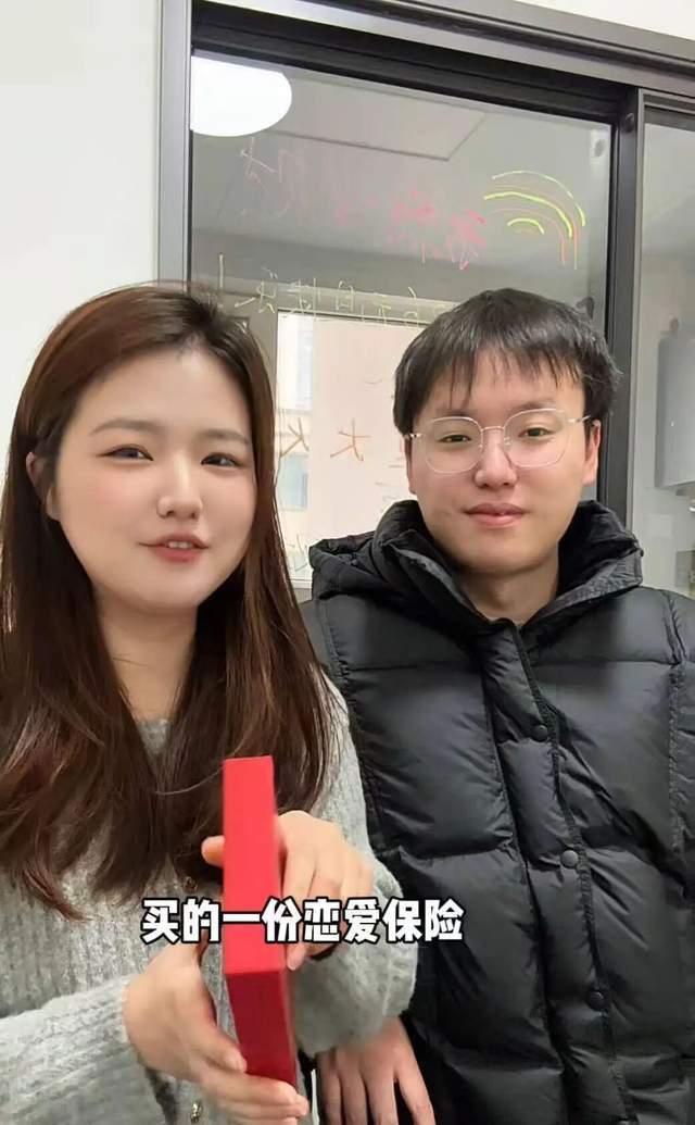 女子花199元买“恋爱保险”送男友，10年后结婚申领1万元兑付金，丈夫称当年还以为她被骗了