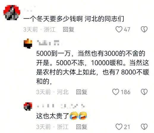 河北农村取暖问题，不能再耽搁了