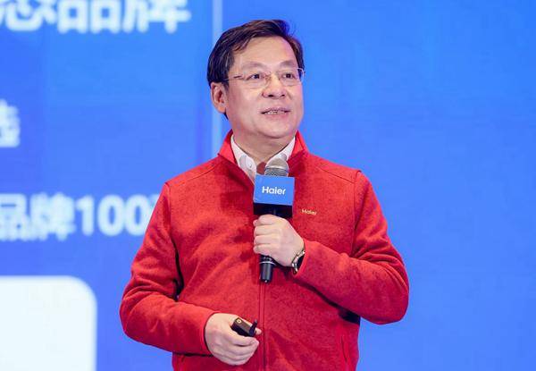 海尔智家李华刚:全面TC转型 从“卖产品”到“经营用户”